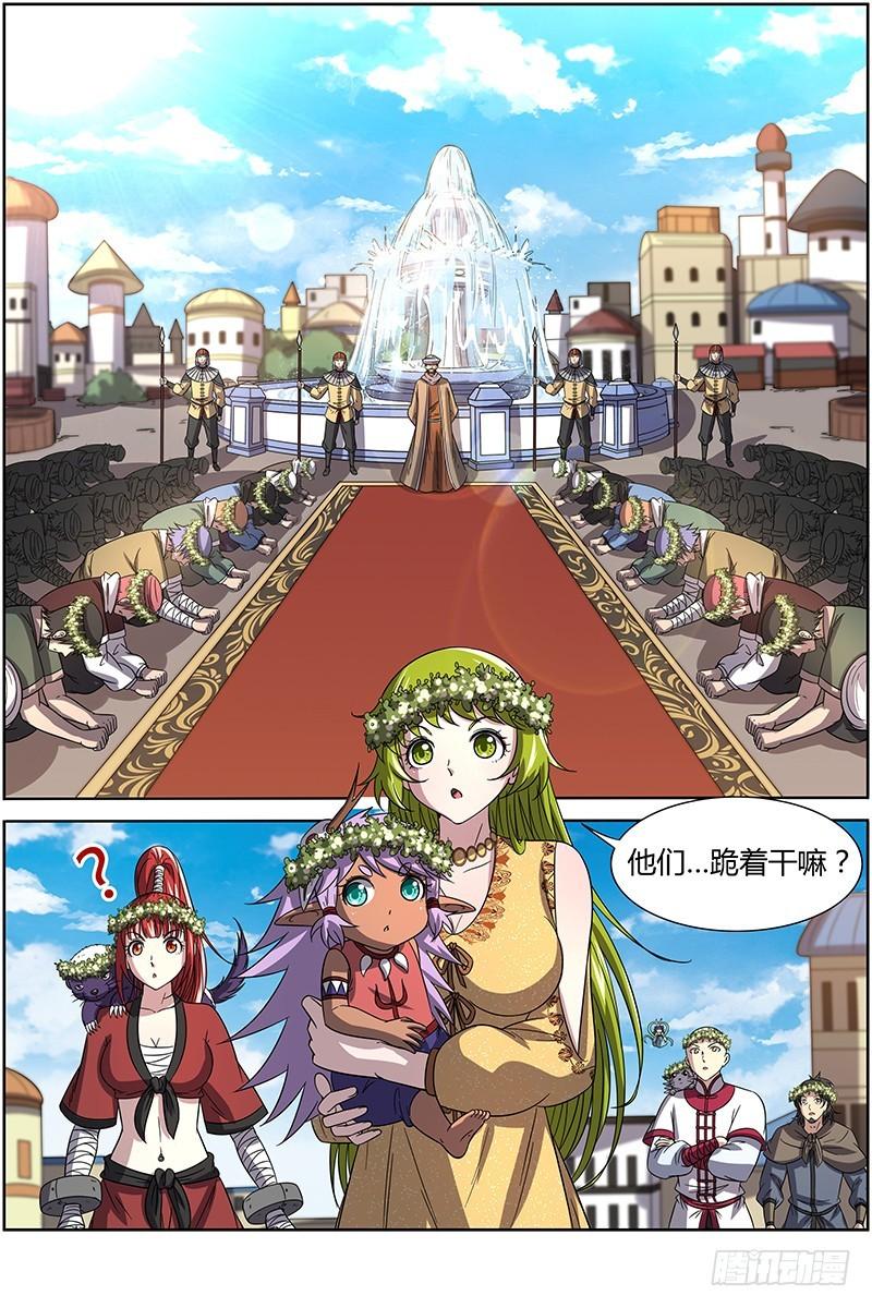 驭灵师韩漫全集-第十五话 寻龙(11）无删减无遮挡章节图片 