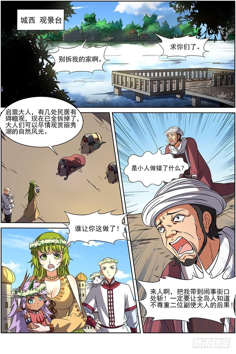 驭灵师韩漫全集-第十五话 寻龙(11）无删减无遮挡章节图片 