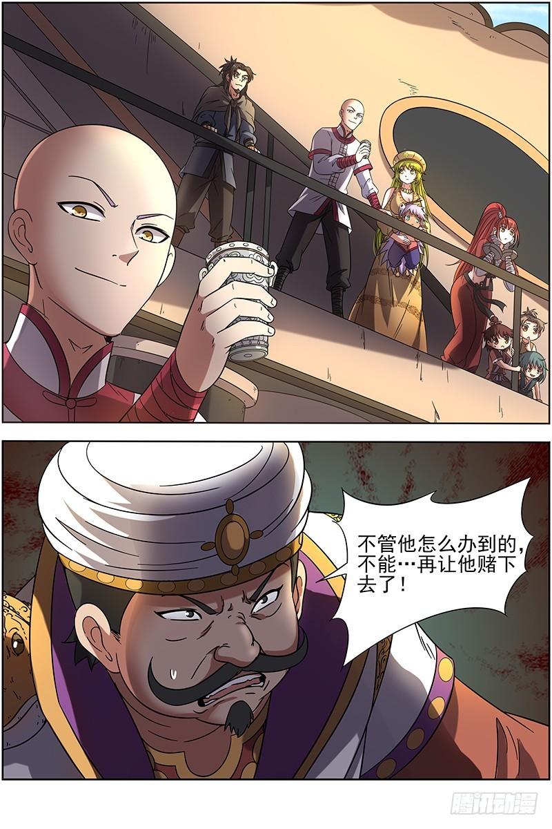 驭灵师韩漫全集-第十五话 寻龙(12）无删减无遮挡章节图片 