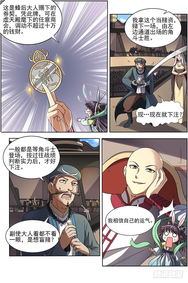 驭灵师韩漫全集-第十五话 寻龙(12）无删减无遮挡章节图片 