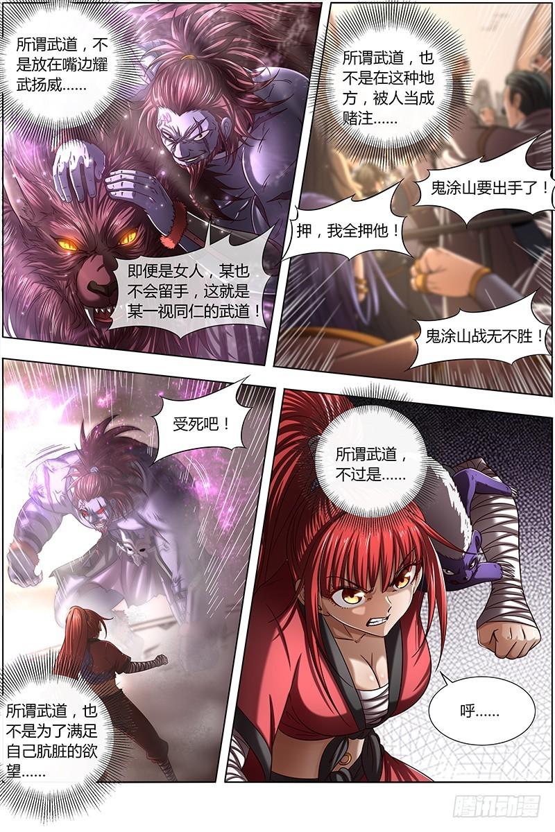驭灵师韩漫全集-第十五话 寻龙(13）无删减无遮挡章节图片 