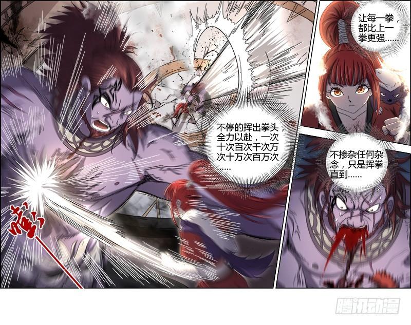 驭灵师韩漫全集-第十五话 寻龙(13）无删减无遮挡章节图片 
