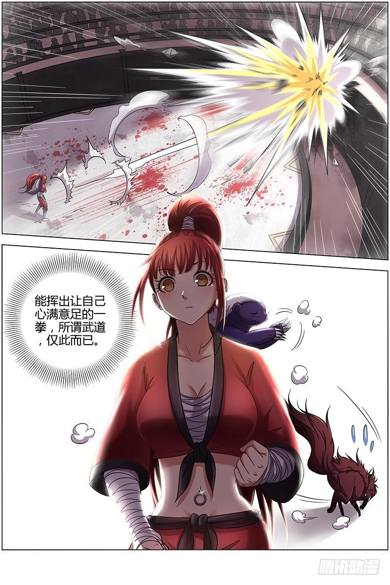 驭灵师韩漫全集-第十五话 寻龙(13）无删减无遮挡章节图片 