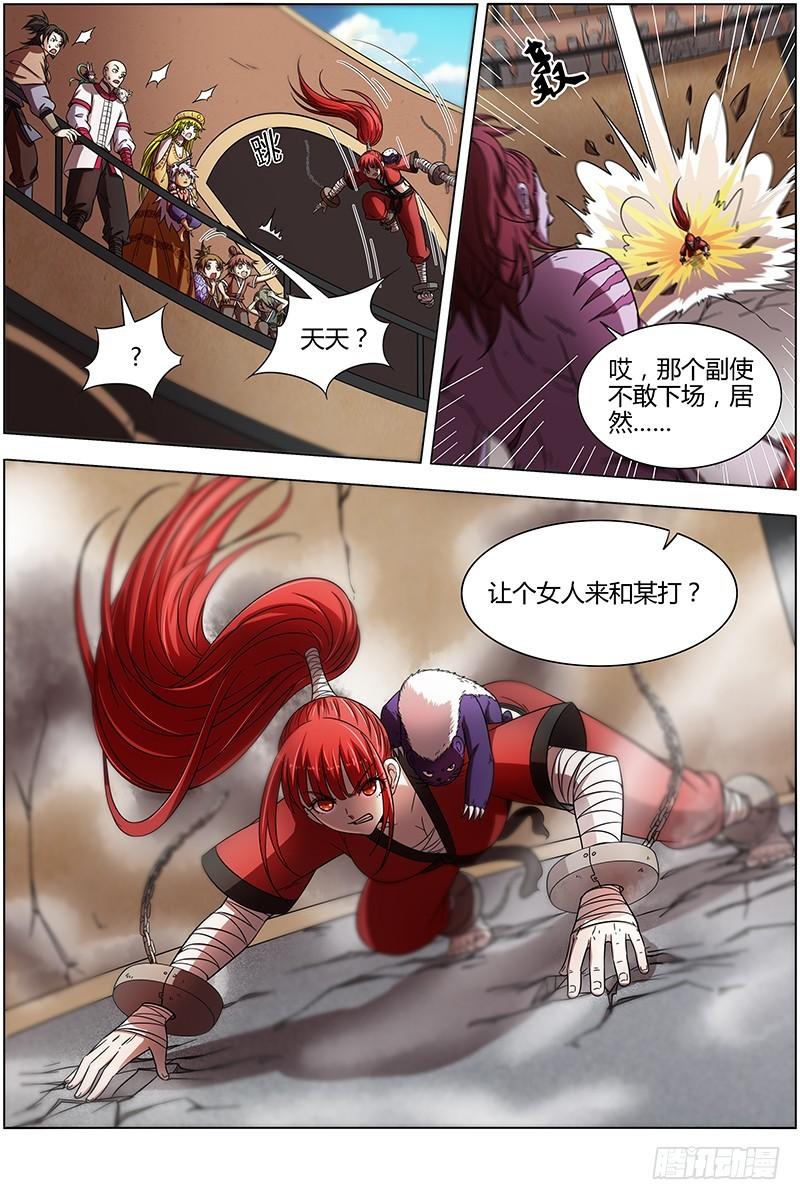 驭灵师韩漫全集-第十五话 寻龙(13）无删减无遮挡章节图片 