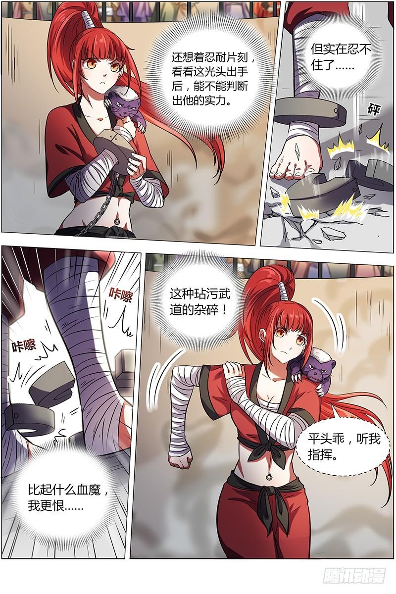 驭灵师韩漫全集-第十五话 寻龙(13）无删减无遮挡章节图片 
