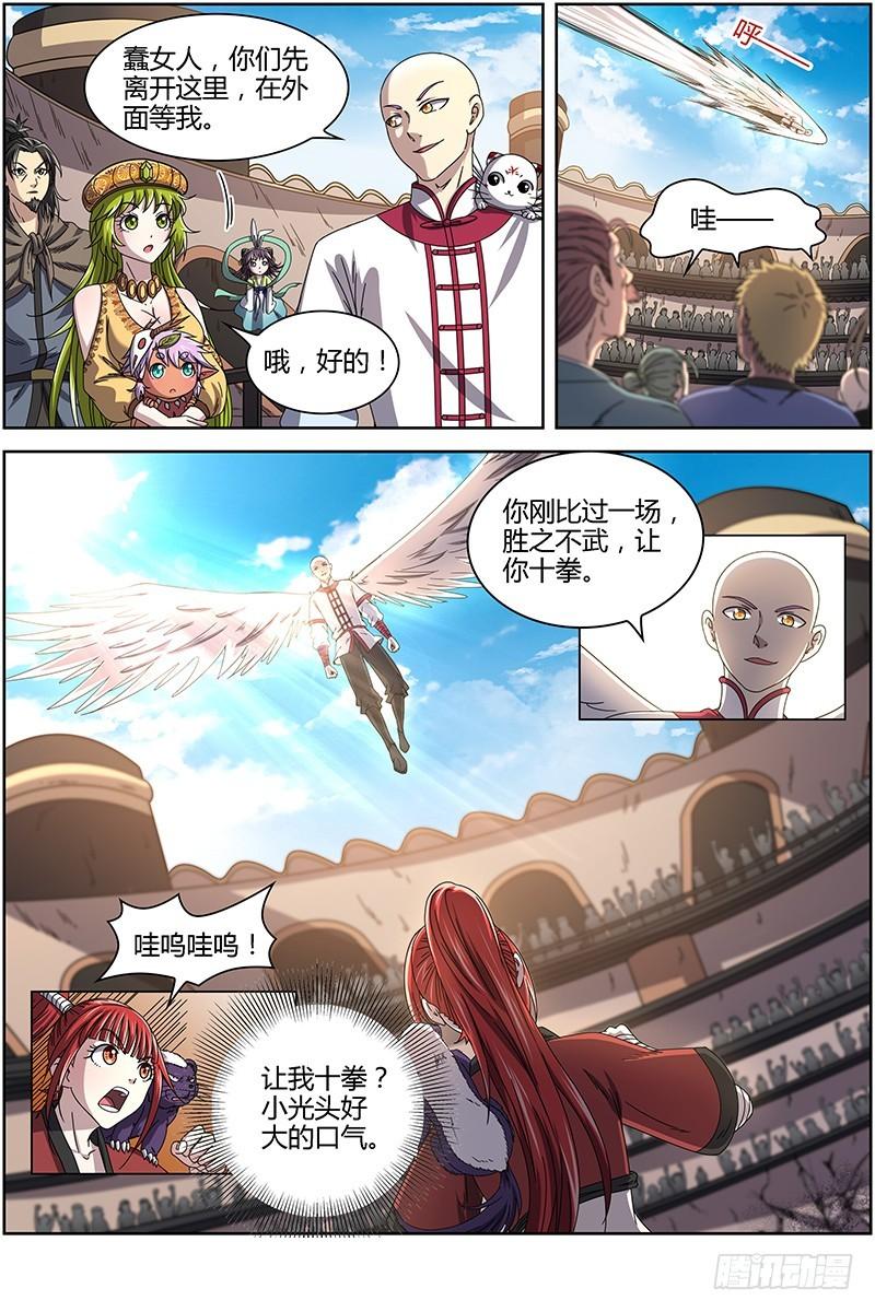 驭灵师韩漫全集-第十五话 寻龙(14）无删减无遮挡章节图片 