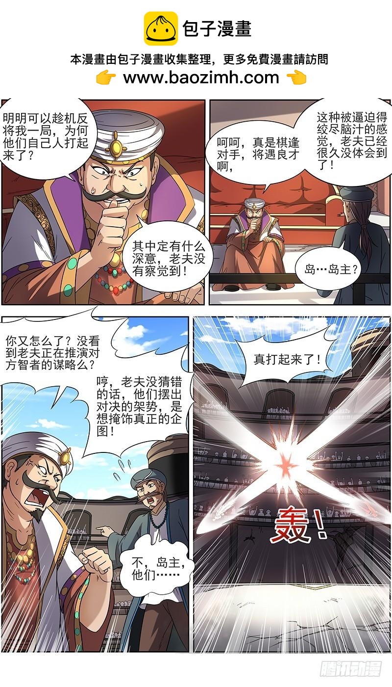 驭灵师韩漫全集-第十五话 寻龙(14）无删减无遮挡章节图片 