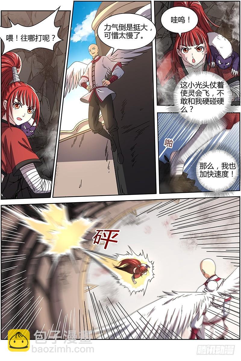 驭灵师韩漫全集-第十五话 寻龙(14）无删减无遮挡章节图片 