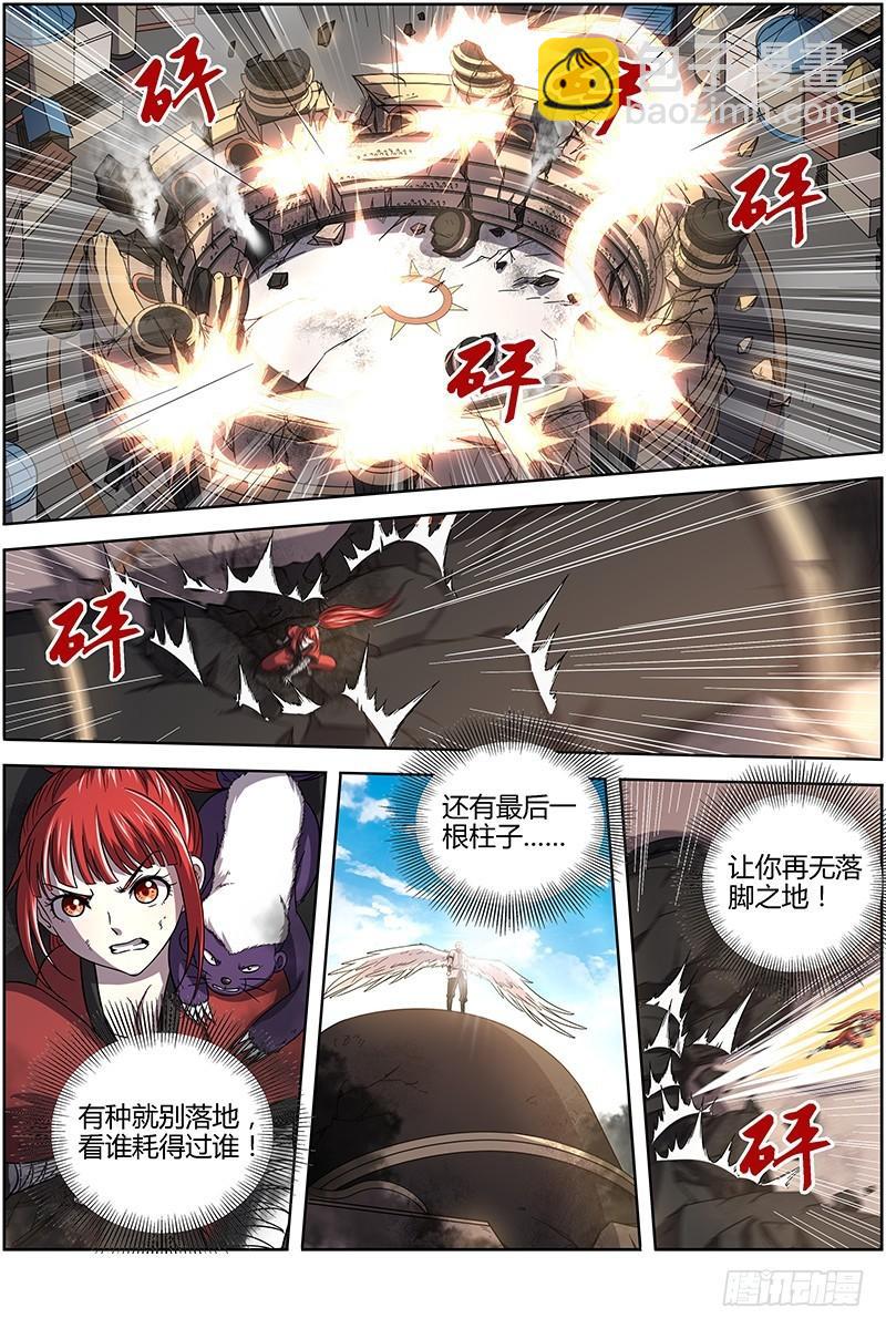 驭灵师韩漫全集-第十五话 寻龙(14）无删减无遮挡章节图片 