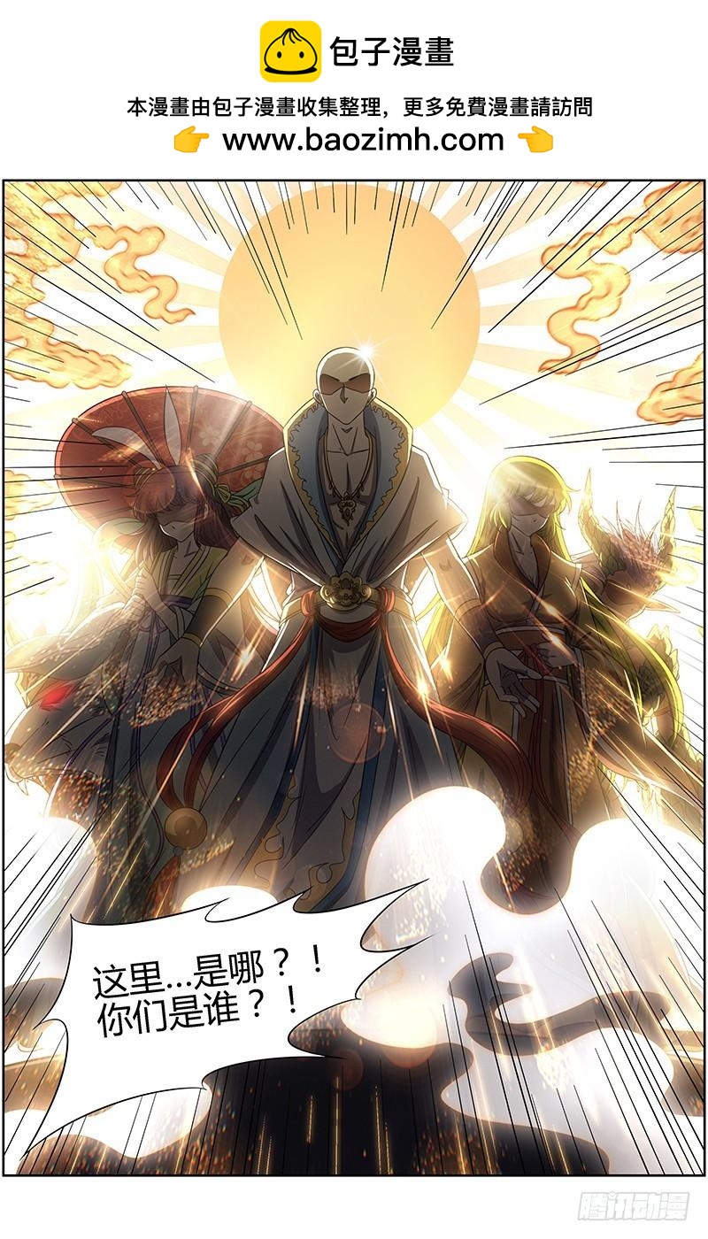 驭灵师韩漫全集-15寻龙篇：一拳，死！无删减无遮挡章节图片 