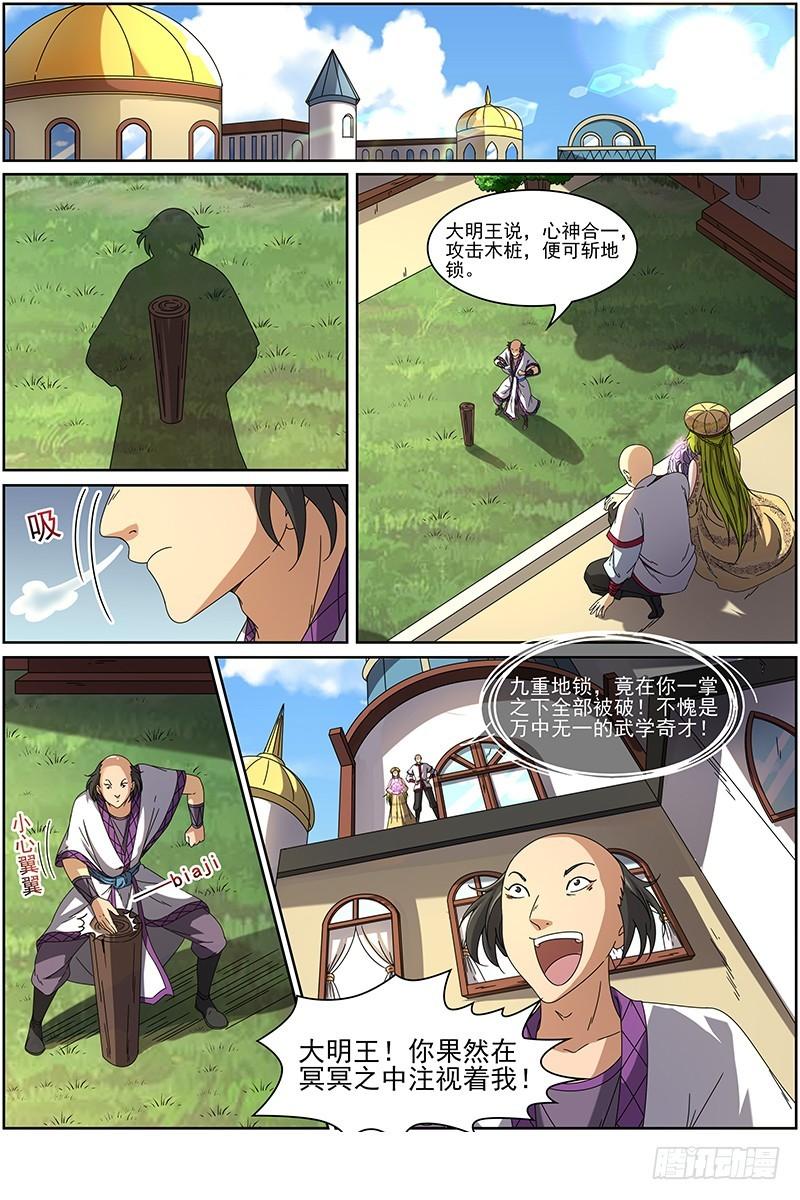 驭灵师韩漫全集-15寻龙篇：一拳，死！无删减无遮挡章节图片 