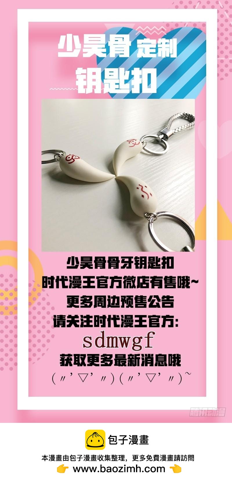 驭灵师韩漫全集-15寻龙篇 光头VS平头无删减无遮挡章节图片 