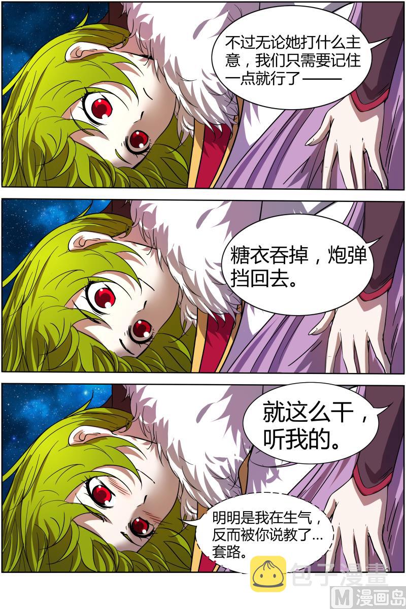 驭灵师韩漫全集-15寻龙篇 光头VS平头无删减无遮挡章节图片 