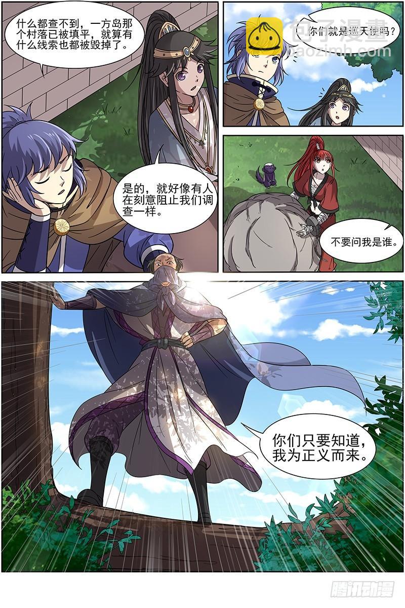 驭灵师韩漫全集-15寻龙篇 光头VS平头无删减无遮挡章节图片 