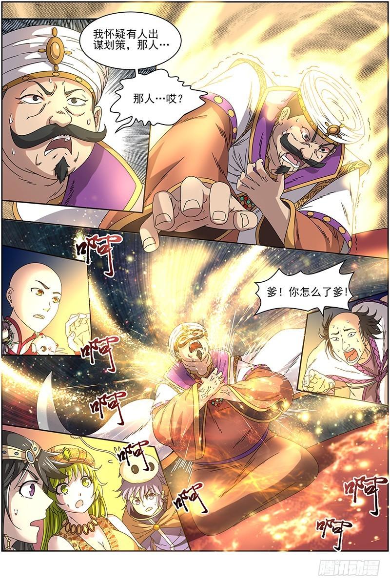 驭灵师韩漫全集-15寻龙篇 莫欺少年穷无删减无遮挡章节图片 