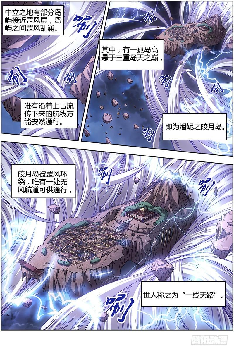 驭灵师韩漫全集-15寻龙篇：我举报！无删减无遮挡章节图片 