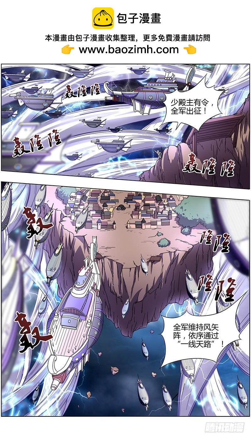 驭灵师韩漫全集-15寻龙篇：我举报！无删减无遮挡章节图片 