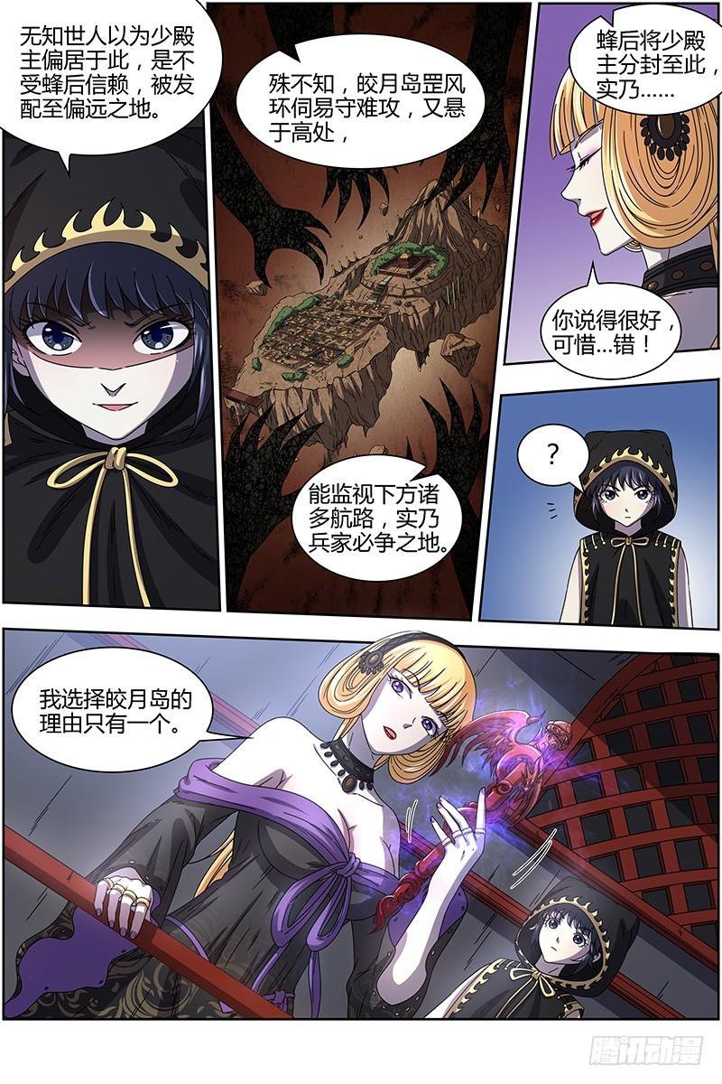 驭灵师韩漫全集-15寻龙篇：我举报！无删减无遮挡章节图片 