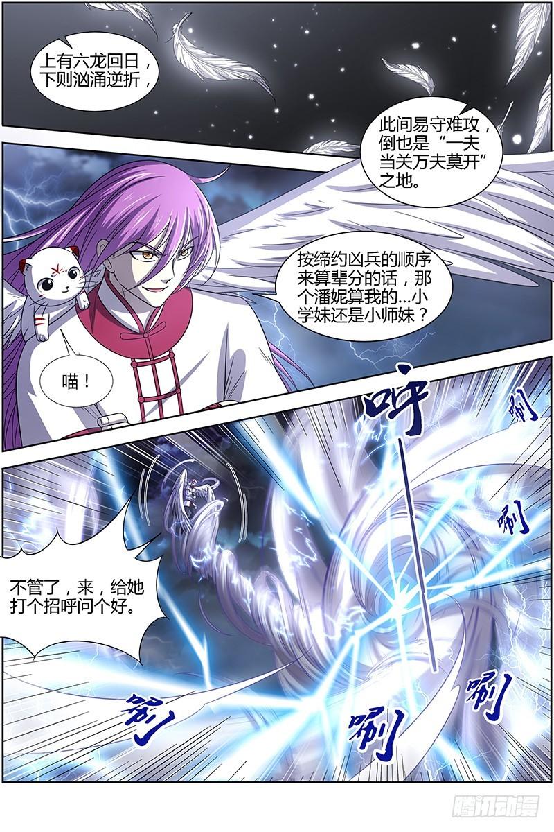 驭灵师韩漫全集-15寻龙篇：我举报！无删减无遮挡章节图片 
