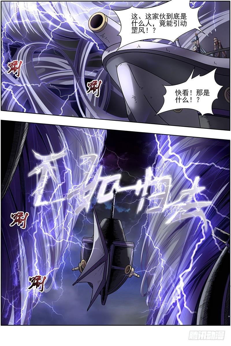 驭灵师韩漫全集-15寻龙篇：我举报！无删减无遮挡章节图片 