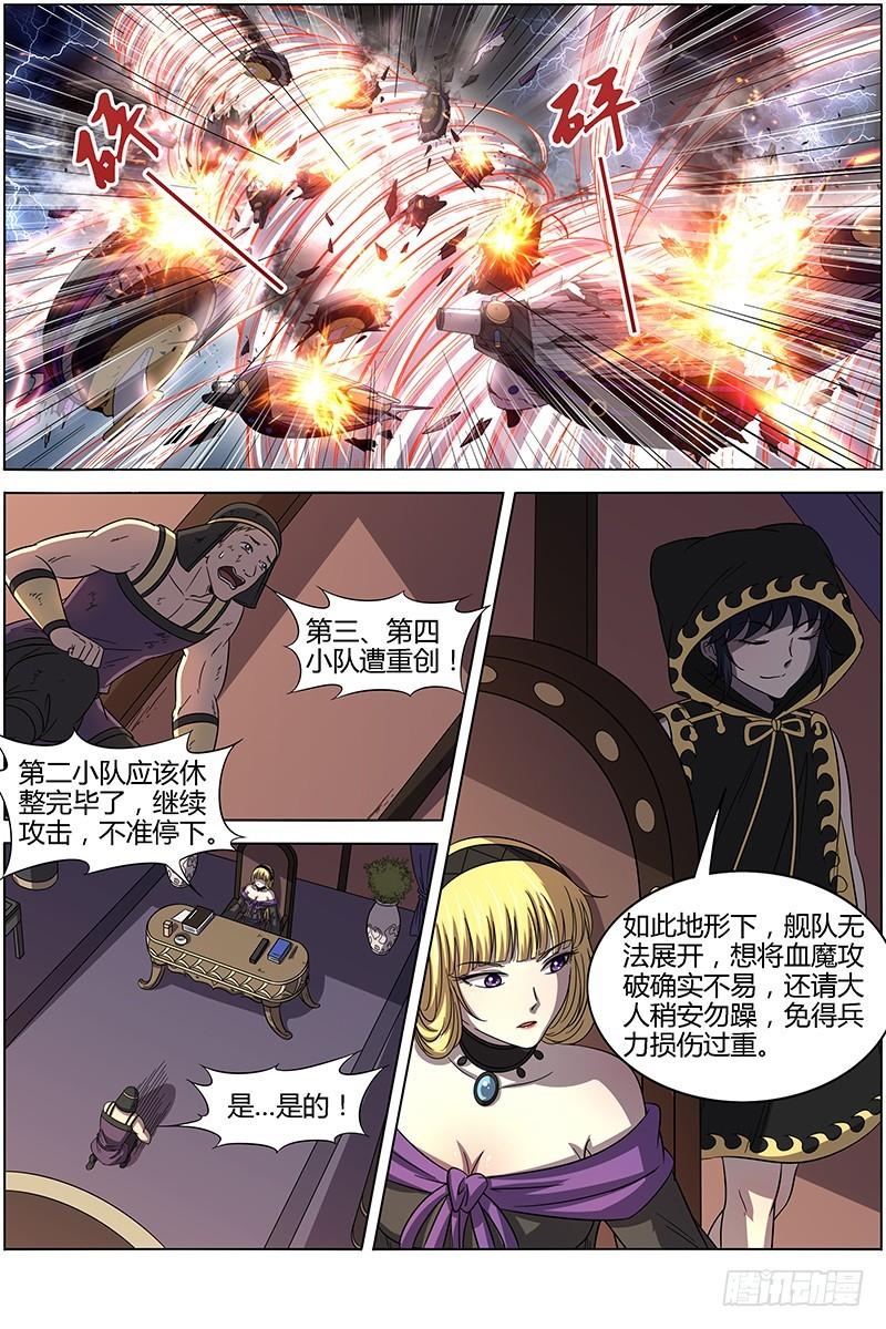 驭灵师韩漫全集-15寻龙篇：变生肘腋无删减无遮挡章节图片 