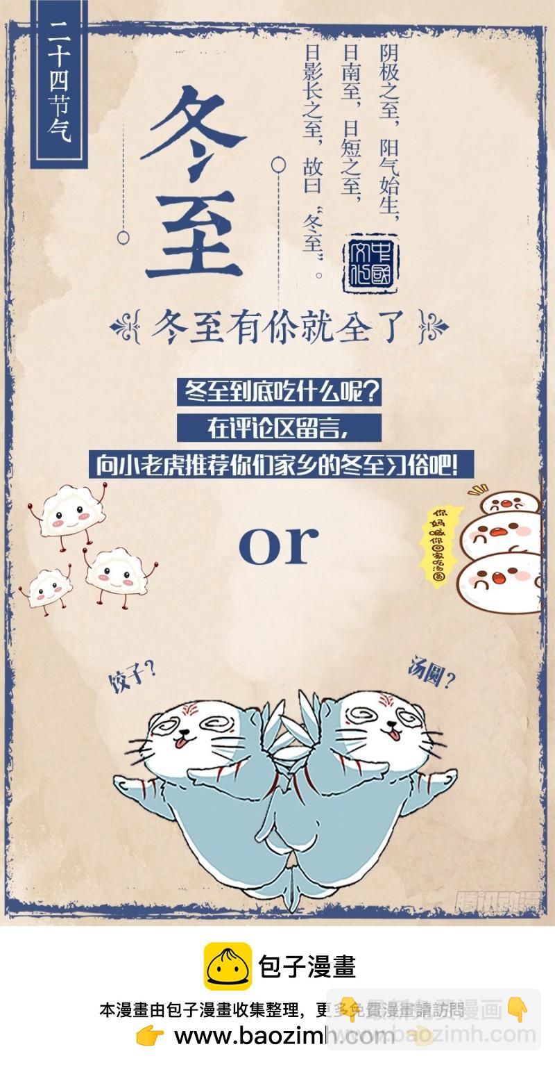 驭灵师韩漫全集-15寻龙篇：变生肘腋无删减无遮挡章节图片 