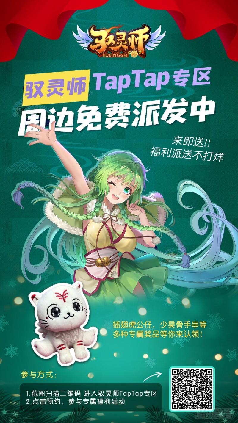 驭灵师韩漫全集-15寻龙篇 一夫当关无删减无遮挡章节图片 