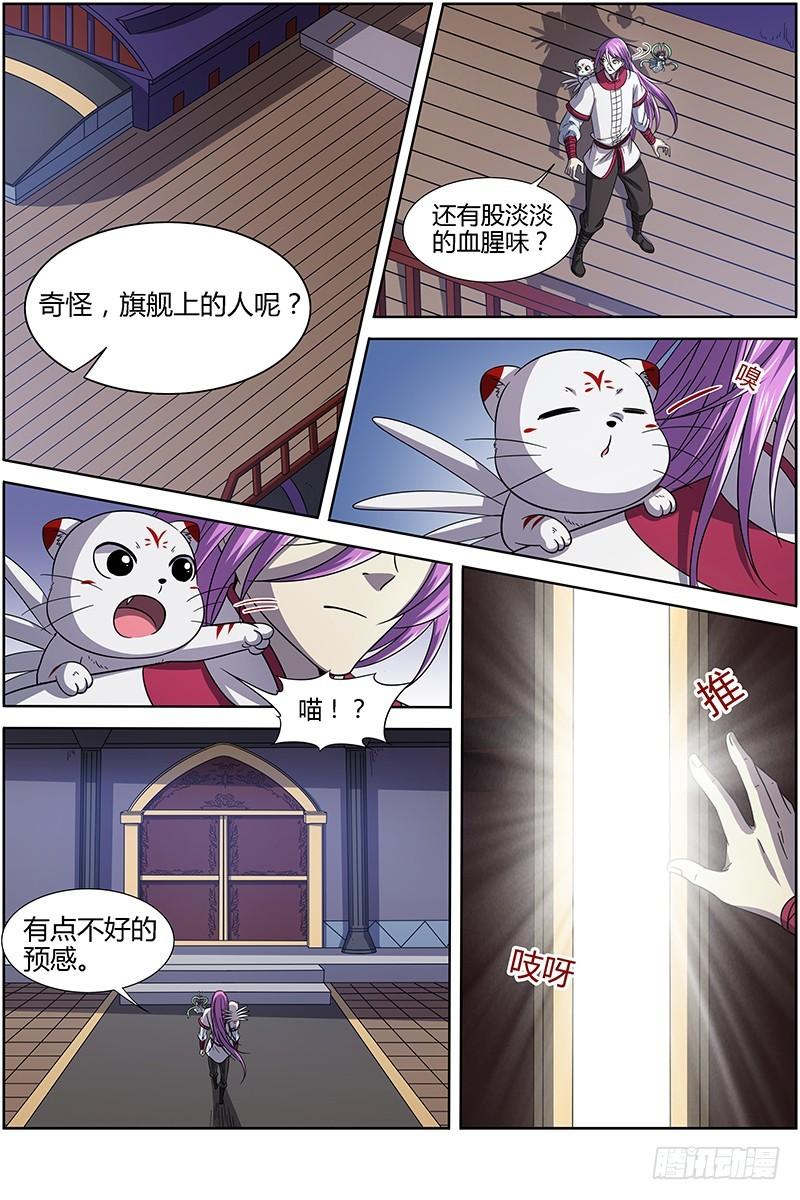 驭灵师韩漫全集-15寻龙篇 一夫当关无删减无遮挡章节图片 