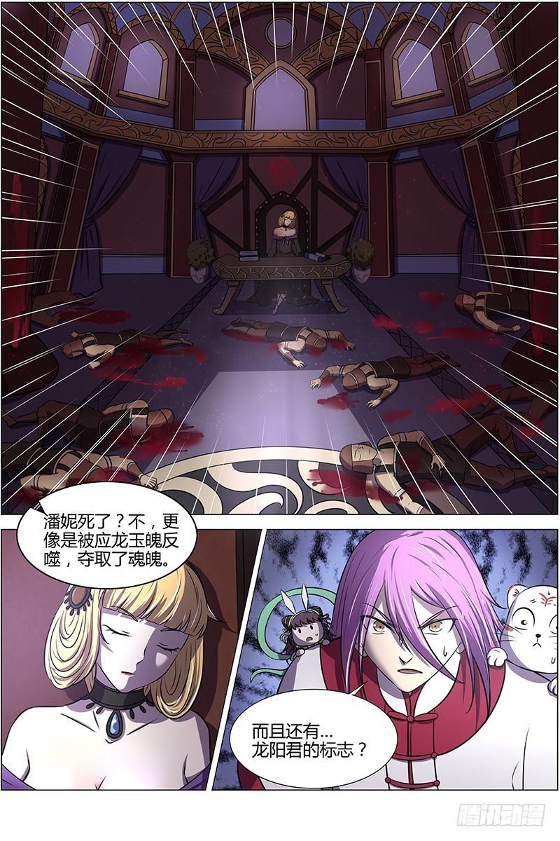 驭灵师韩漫全集-15寻龙篇 一夫当关无删减无遮挡章节图片 
