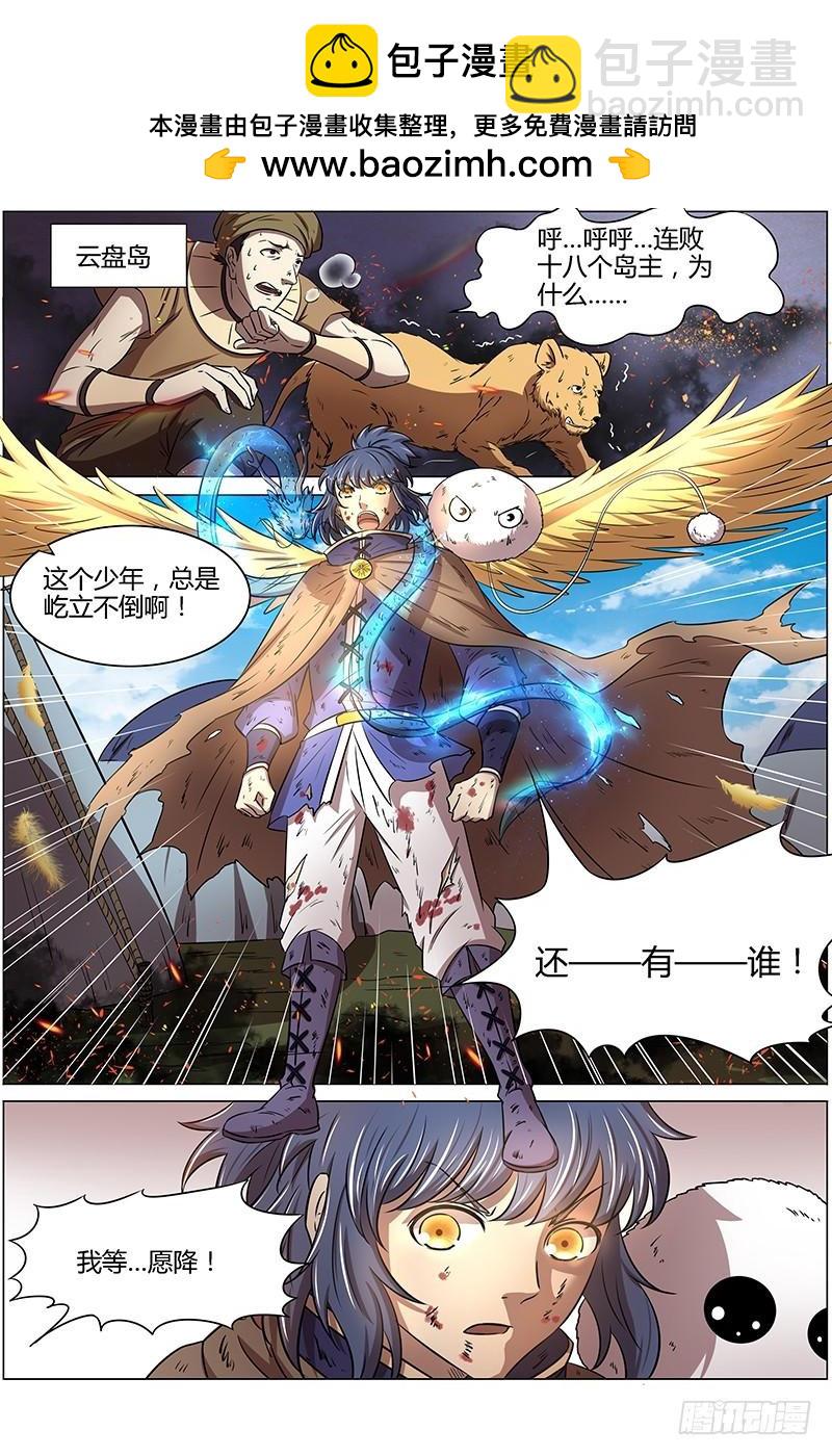 驭灵师韩漫全集-15寻龙篇 一夫当关无删减无遮挡章节图片 