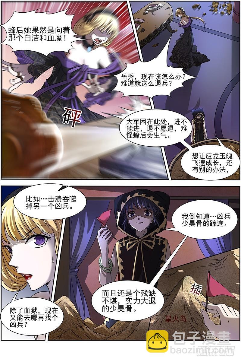 驭灵师韩漫全集-15寻龙篇 一夫当关无删减无遮挡章节图片 