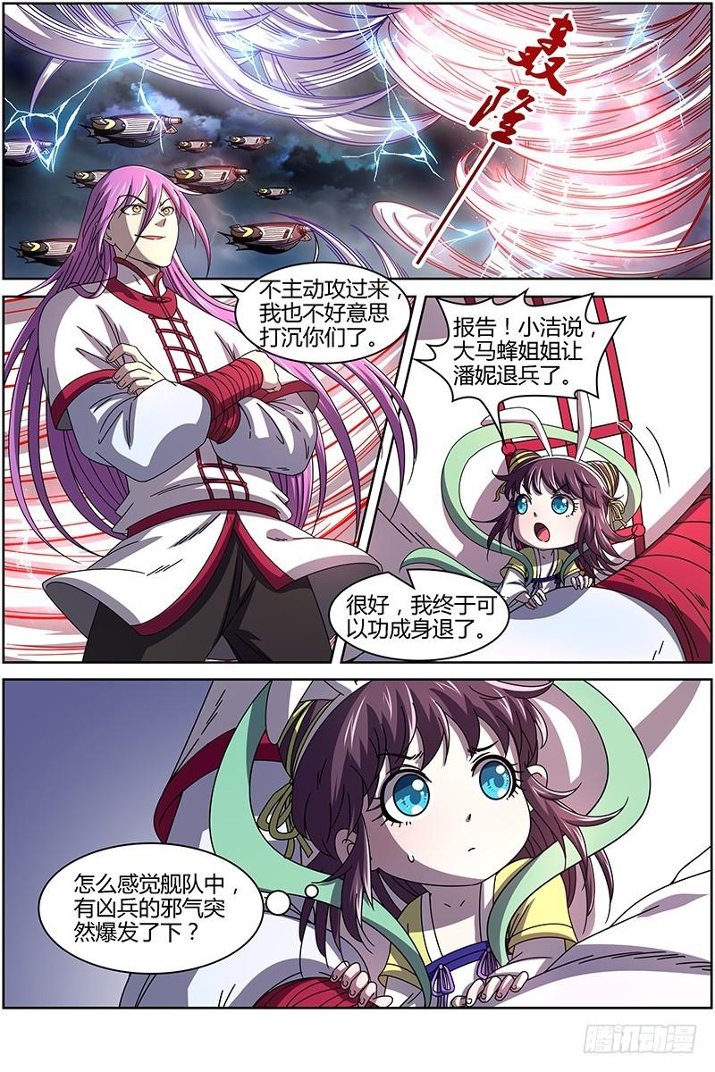 驭灵师韩漫全集-15寻龙篇 一夫当关无删减无遮挡章节图片 