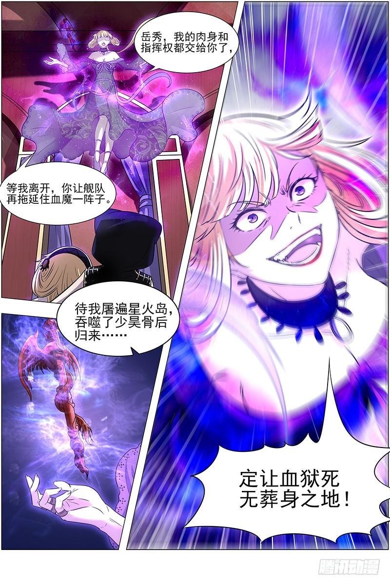 驭灵师韩漫全集-15寻龙篇 一夫当关无删减无遮挡章节图片 