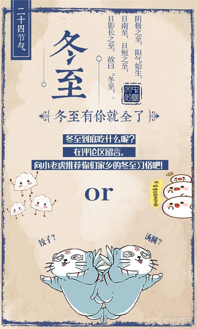 驭灵师韩漫全集-15寻龙篇 各挡万军无删减无遮挡章节图片 