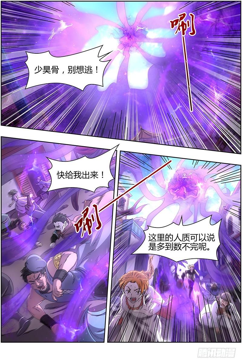 驭灵师韩漫全集-15寻龙篇 各挡万军无删减无遮挡章节图片 