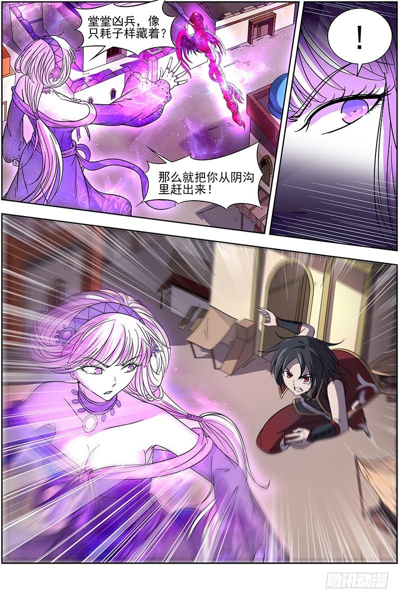 驭灵师韩漫全集-15寻龙篇 各挡万军无删减无遮挡章节图片 