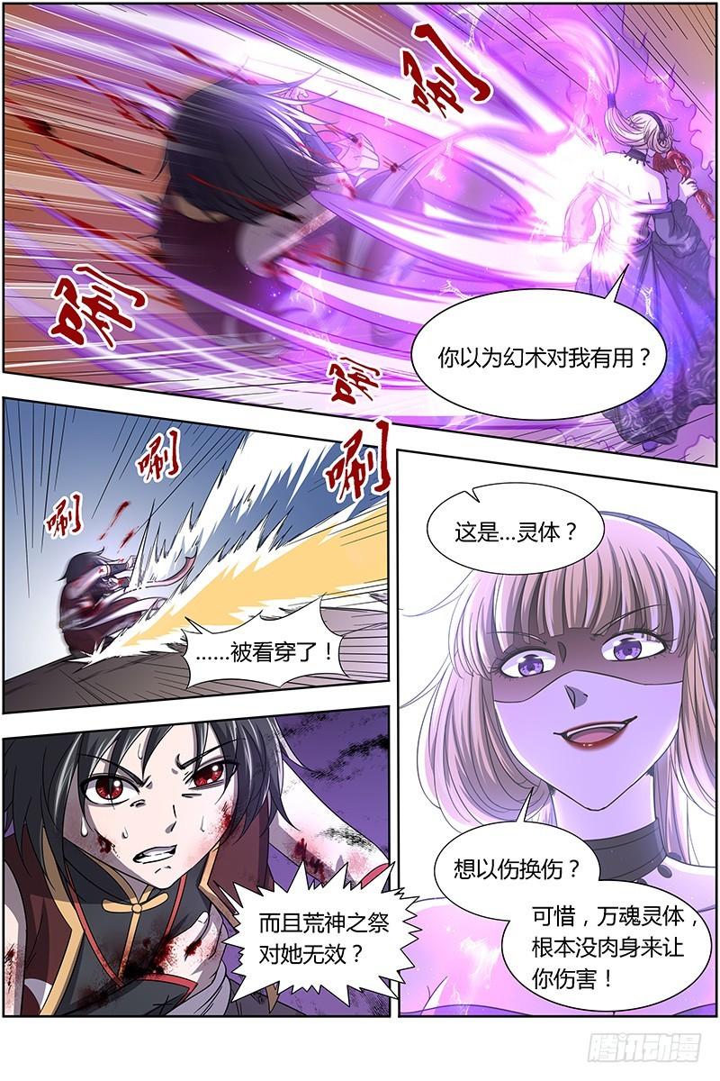 驭灵师韩漫全集-15寻龙篇 各挡万军无删减无遮挡章节图片 