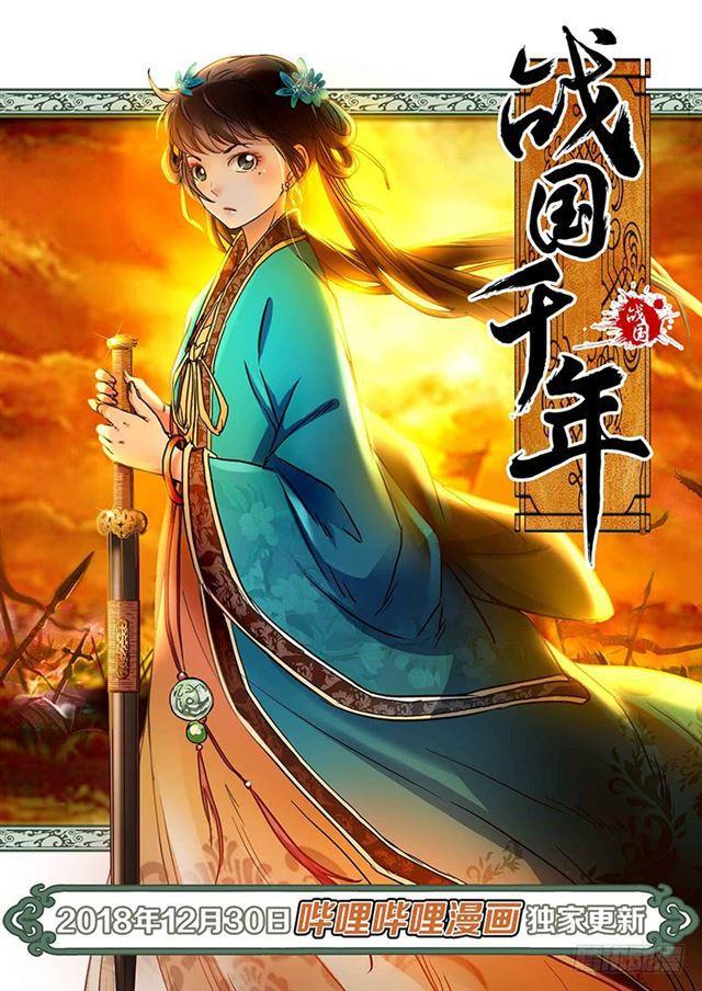 驭灵师韩漫全集-15寻龙篇 龙阳君之谋无删减无遮挡章节图片 