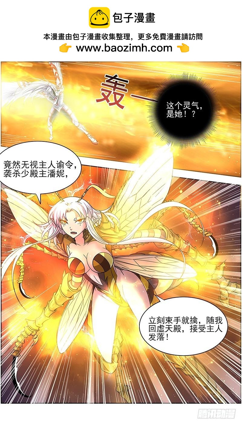 驭灵师韩漫全集-15寻龙篇 龙阳君之谋无删减无遮挡章节图片 