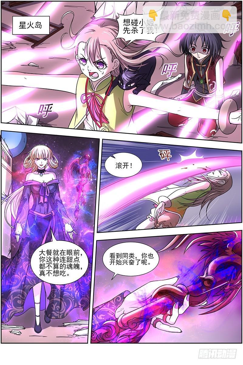 驭灵师韩漫全集-15寻龙篇 龙阳君之谋无删减无遮挡章节图片 