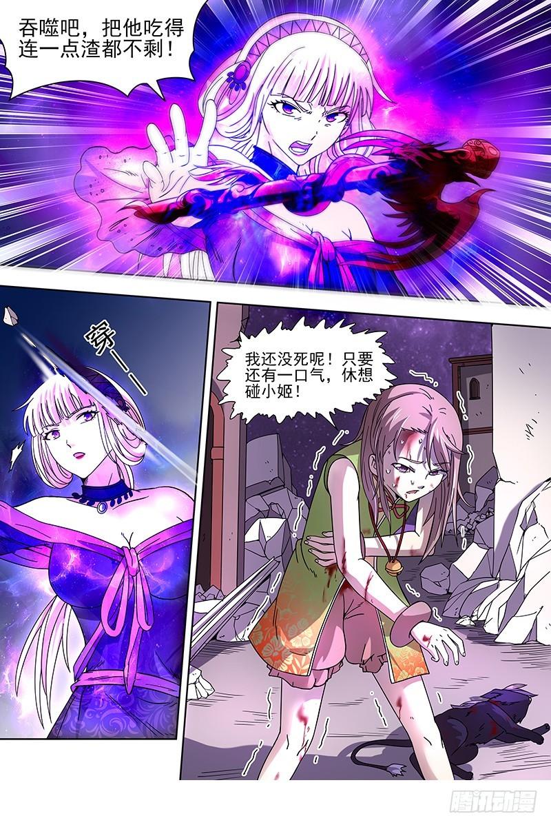 驭灵师韩漫全集-15寻龙篇 龙阳君之谋无删减无遮挡章节图片 