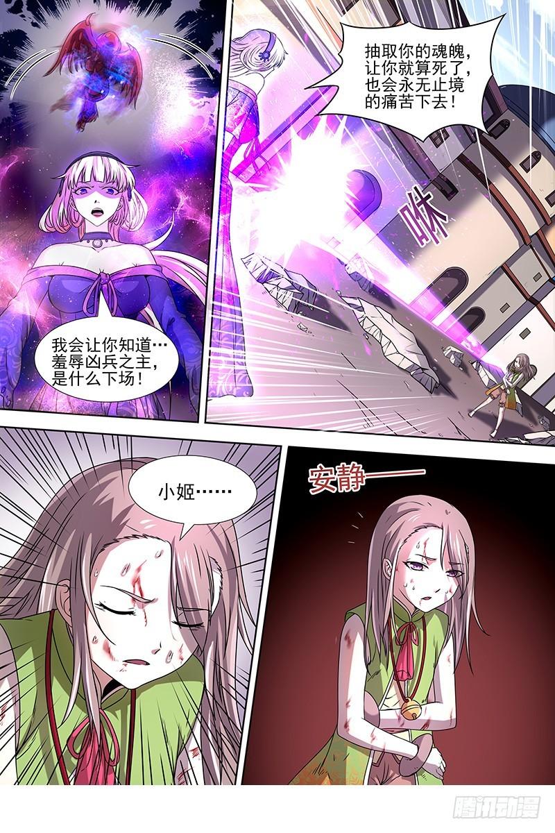驭灵师韩漫全集-15寻龙篇 龙阳君之谋无删减无遮挡章节图片 