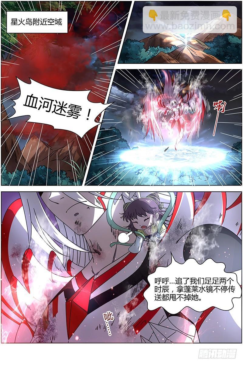 驭灵师韩漫全集-15寻龙篇 击杀少昊骨无删减无遮挡章节图片 