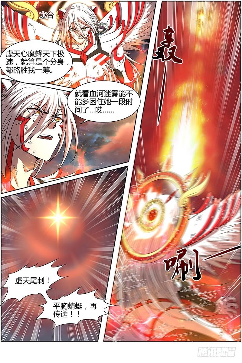 驭灵师韩漫全集-15寻龙篇 击杀少昊骨无删减无遮挡章节图片 
