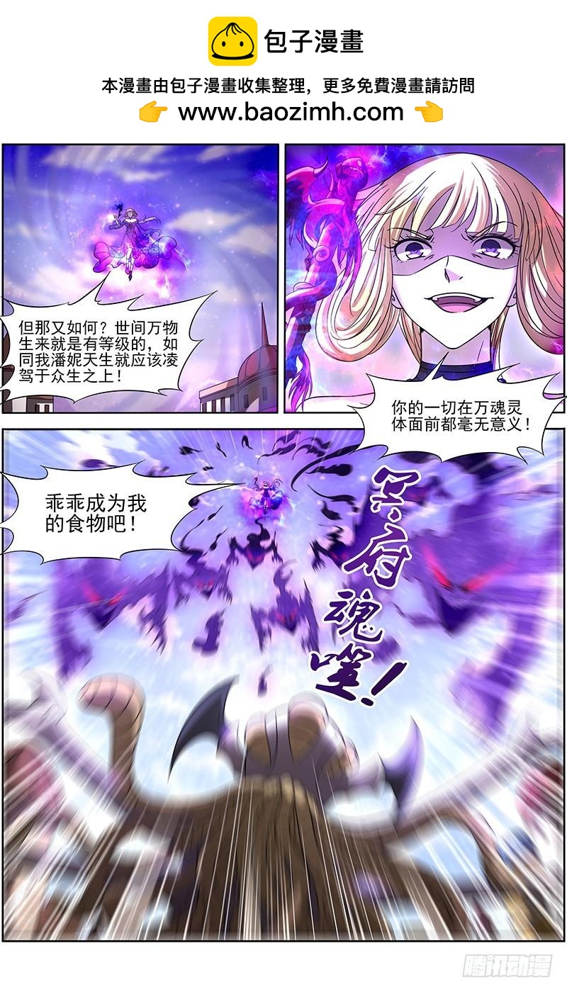 驭灵师韩漫全集-15寻龙篇 击杀少昊骨无删减无遮挡章节图片 