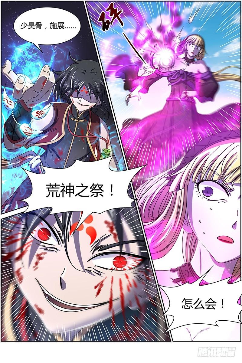 驭灵师韩漫全集-15寻龙篇 击杀少昊骨无删减无遮挡章节图片 