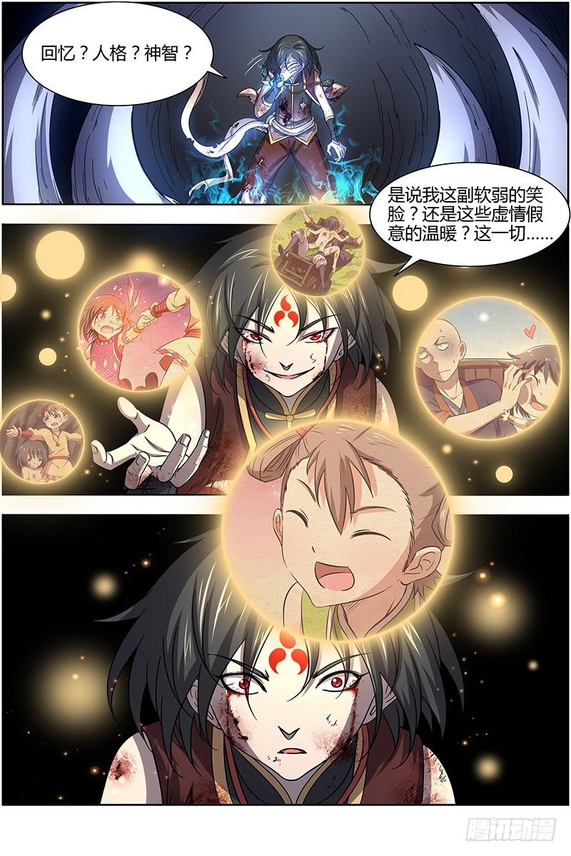 驭灵师韩漫全集-15寻龙篇 击杀少昊骨无删减无遮挡章节图片 