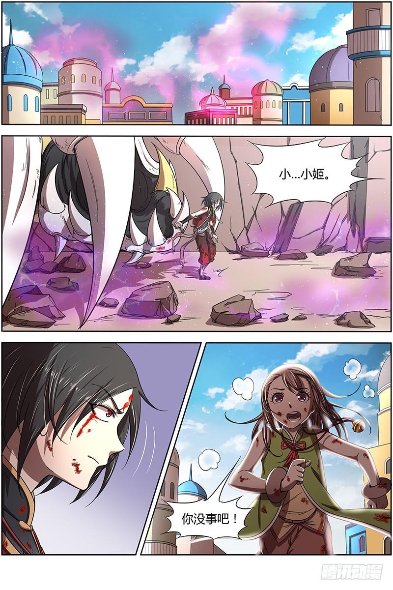 驭灵师韩漫全集-15寻龙篇 击杀少昊骨无删减无遮挡章节图片 