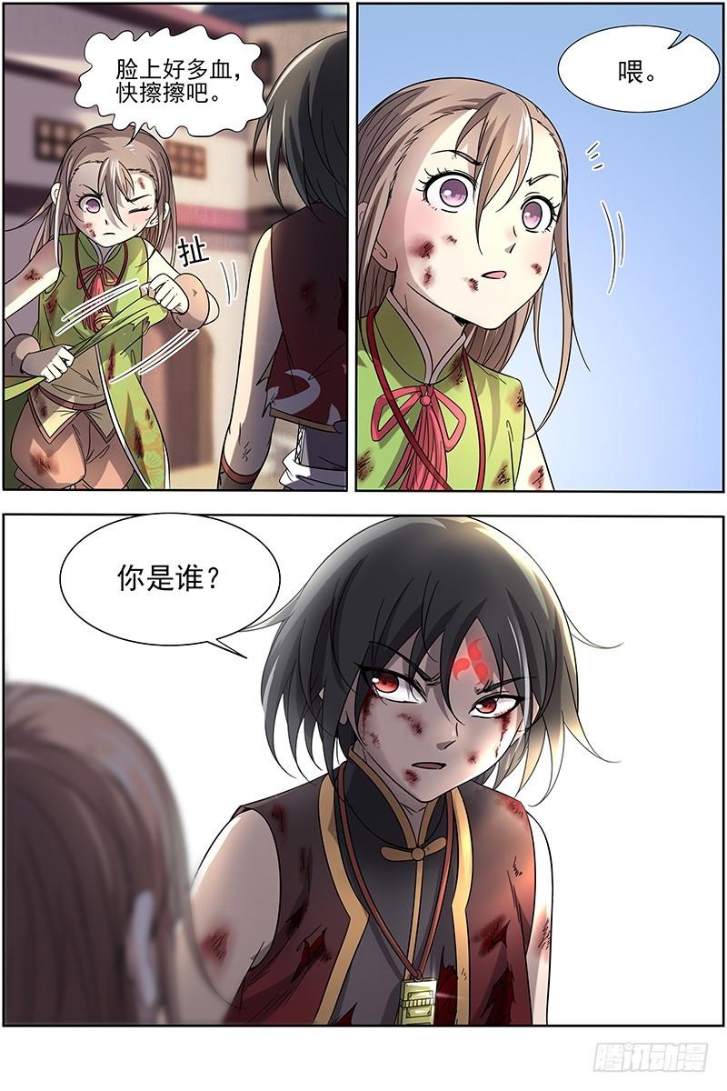 驭灵师韩漫全集-15寻龙篇 击杀少昊骨无删减无遮挡章节图片 