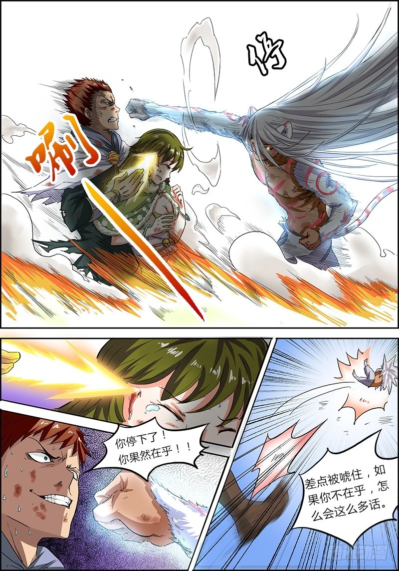 驭灵师韩漫全集-第四话 正义（11）无删减无遮挡章节图片 